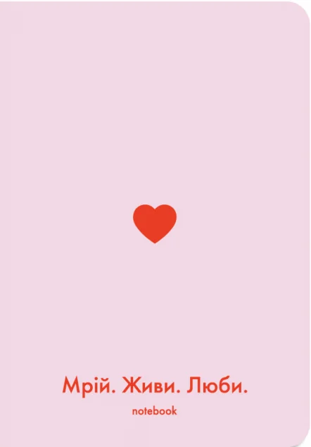 Блокнот «Мрій. Живи. Люби» (рожевий) — Orner