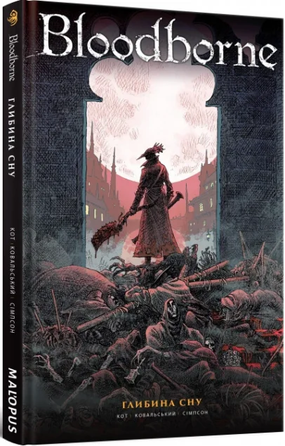 Глибина сну — MAL'OPUS