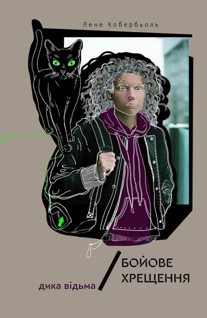 Бойове хрещення