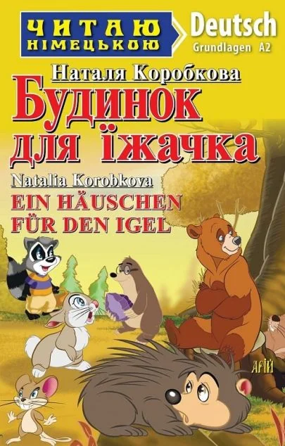 Будинок для їжачка / Ein Hauschen für den Igel