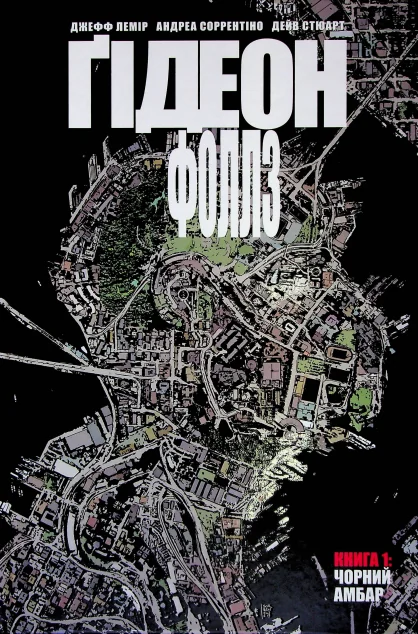 Чорний амбар — Джефф Лемір