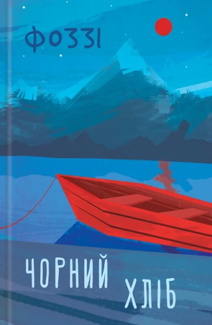 Чорний хліб