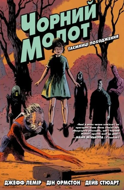 Таємниці походження — Vovkulaka