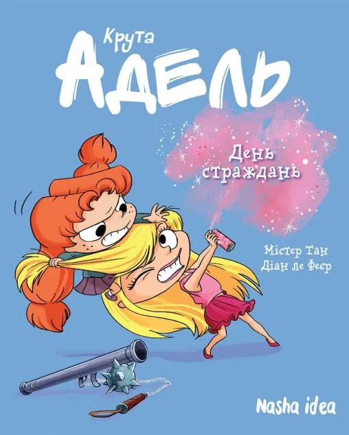 День страждань — Містер Тан