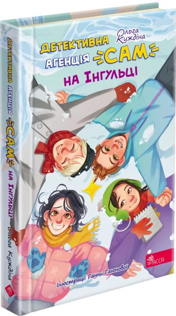 Детективна агенція «САМ» на Інгульці