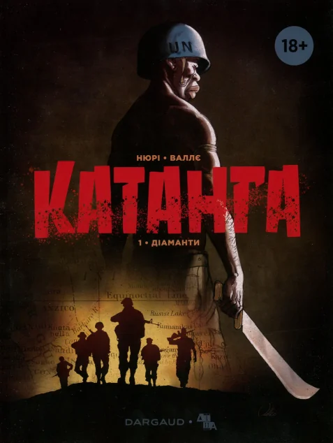 Діаманти — Фаб'єн Нюрі