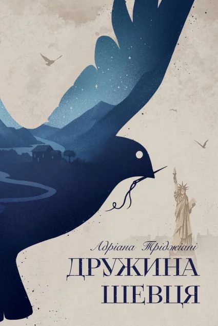 Дружина шевця — Видавництво РМ