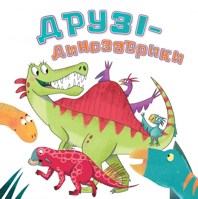 Друзі-динозаврики — Кетрін Вейтч