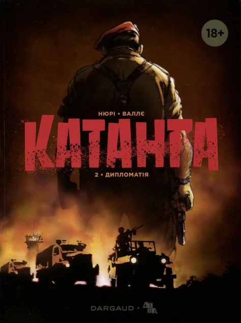 Дипломатія