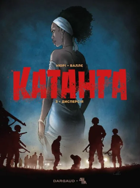 Дисперсія — Фаб'єн Нюрі