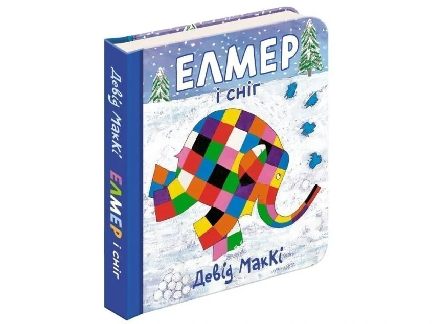 Елмер і сніг — Девід Маккі