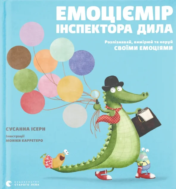 Емоціємір інспектора Дила. Розпізнавай, вимірюй та керуй своїми емоціями — Сусанна Ісерн
