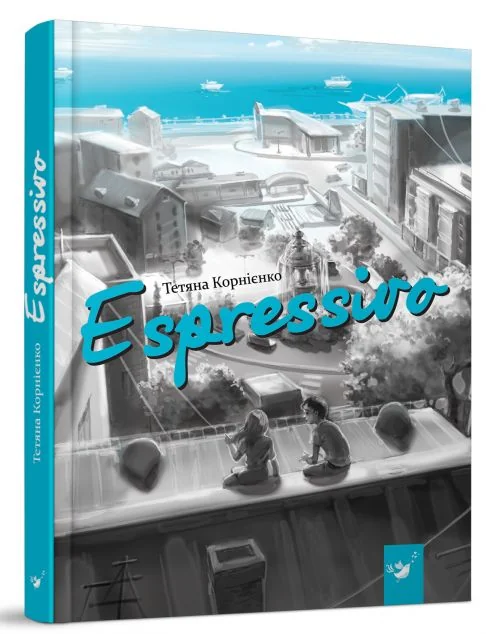 Espressivo — Час майстрів