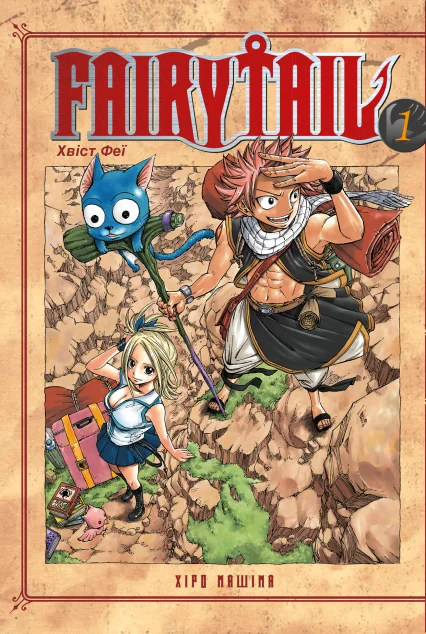 Fairy Tail. Том 1 — Хіро Машіма