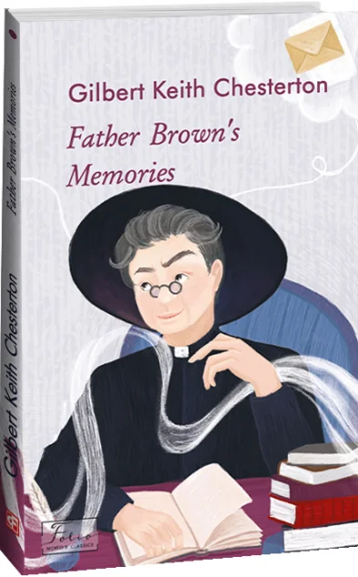 Father Brown’s Memories — Гілберт Кіт Честертон