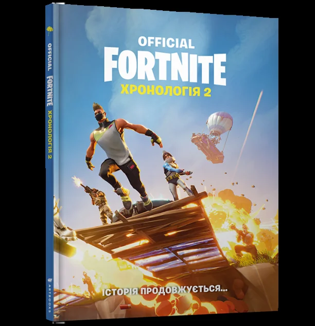 Fortnite Official. Хронологія. Том 2