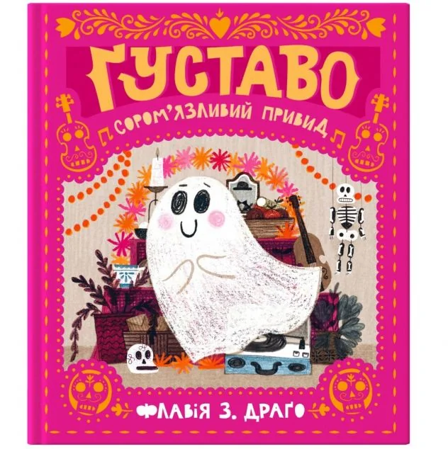 Ґуставо. Сором'язливий привид — Флавія Драґо