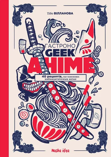 Гастроноґік. Аніме — Тібо Вілланова