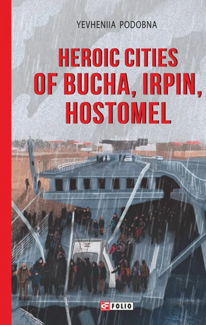 Heroic cities of Bucha, Irpin, Hostomel — Євгенія Подобна
