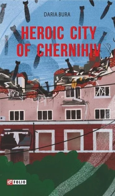 Heroic city of Chernihiv — Дар'я Бура