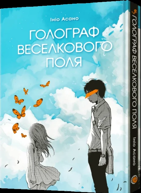 Голограф Веселкового поля — MAL'OPUS