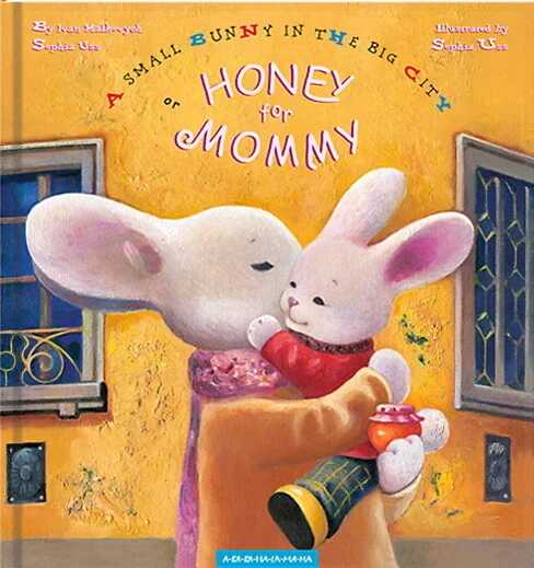Honey for Mommy — Іван Малкович