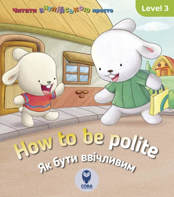 How to be polite. Як бути ввічливим. Level 3