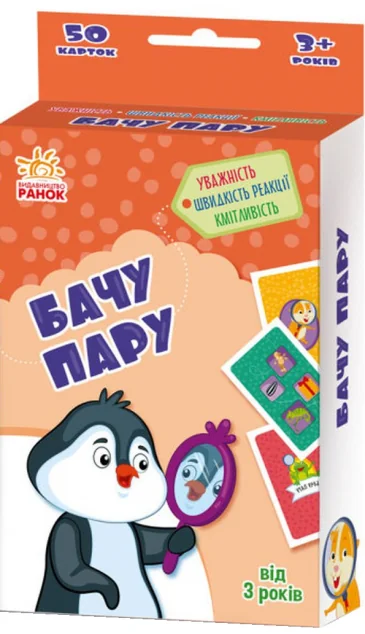 Гралочка-розвивалочка. Бачу пару — Олена Пуляєва