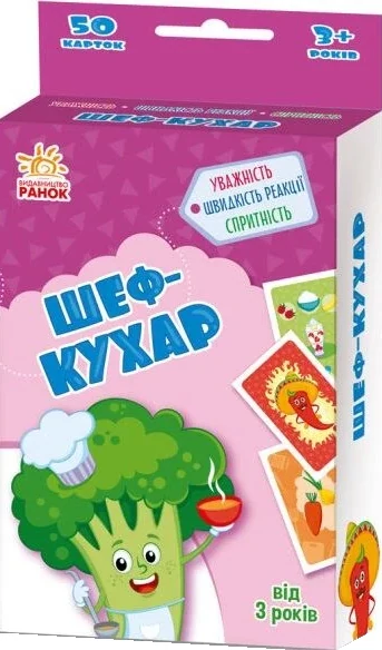 Гралочка-розвивалочка. Шеф-кухар — фото 2