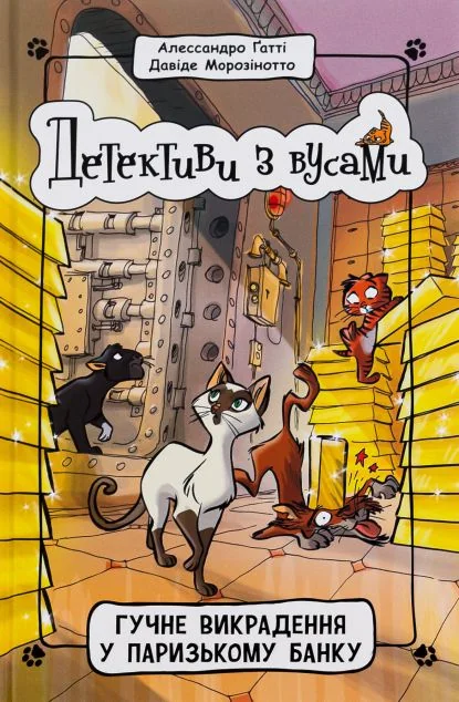 Гучне викрадення у паризькому банку — Алессандро Гатті, Давіде Морозінотто