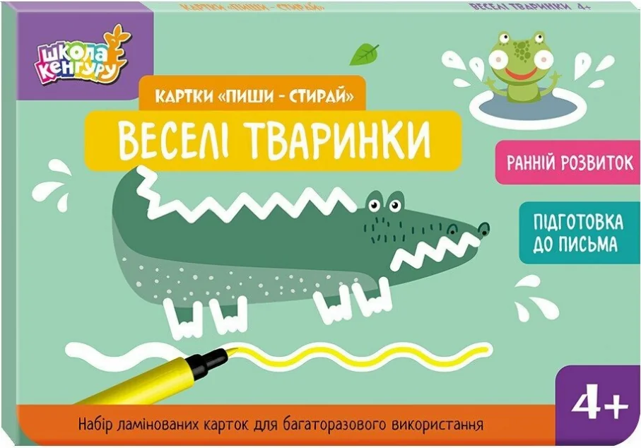 Картки «Пиши-стирай. Веселі тваринки»