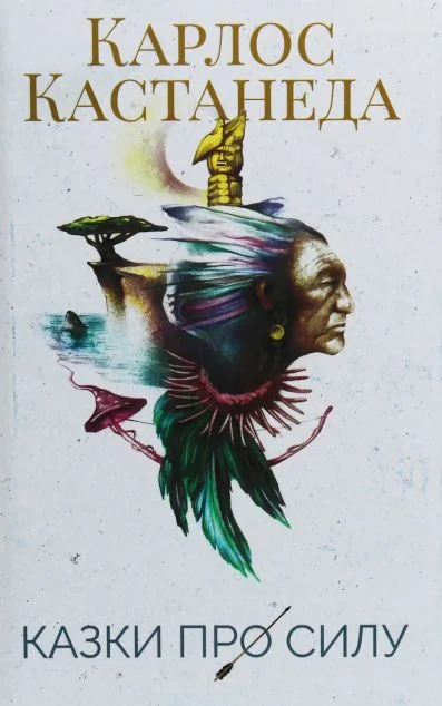 Казки про силу