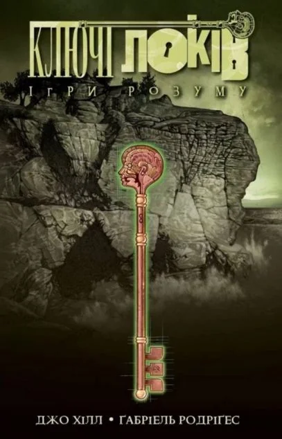 Ігри розуму — Mimir Media