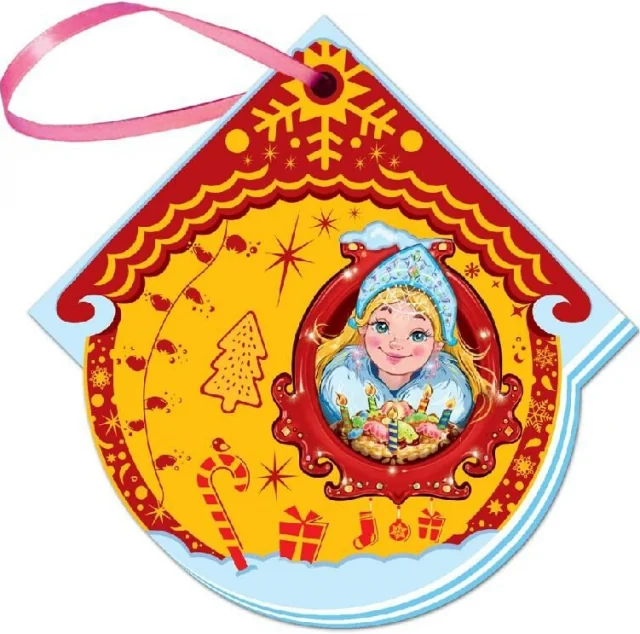 Книжка на ялинку. Снiгурончин пирiг — Євген Новицький