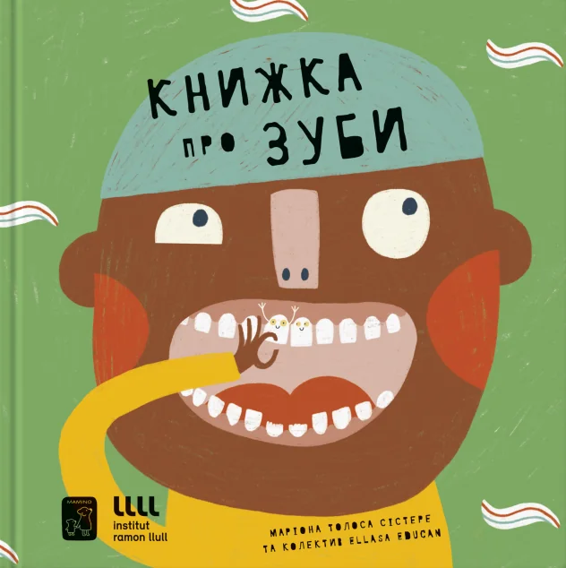 Книжка про зуби — Mamino