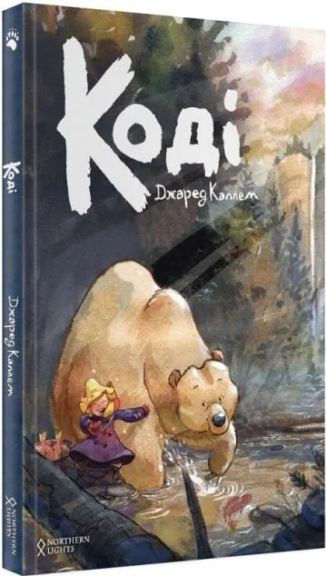 Коді — Mimir Media