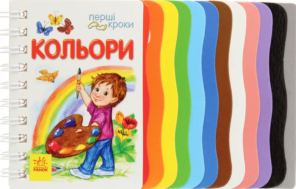 Кольори — Юлія Каспарова