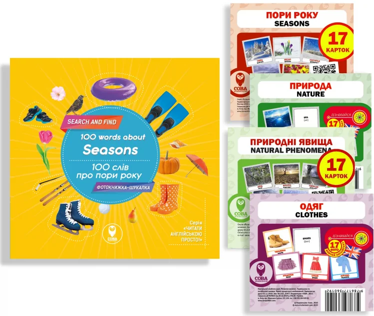 Комплект «100 слів про пори року» — Тетяна Кузьменко