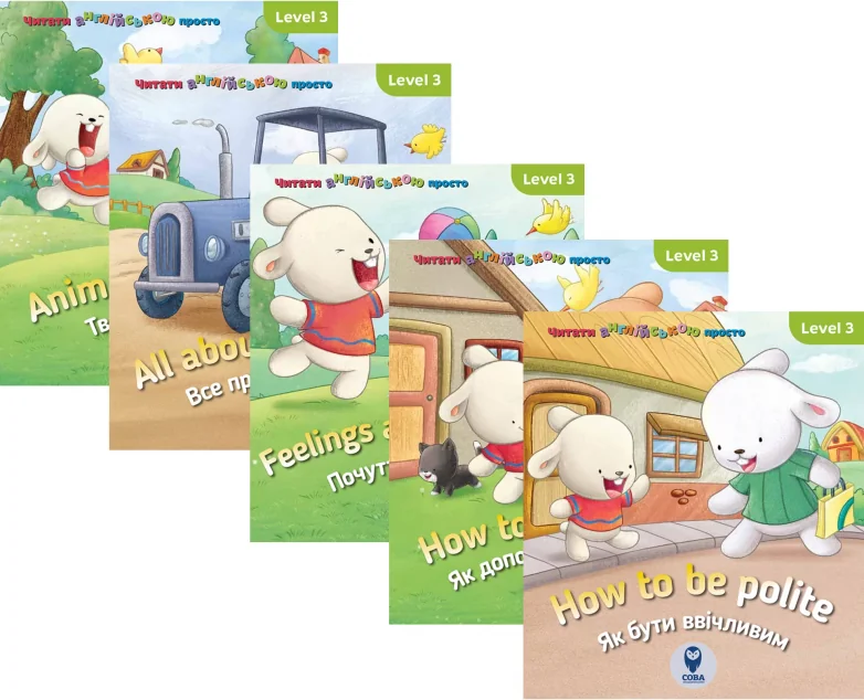 Комплект «Читати англійською з Бреді. Level 3» — Сова