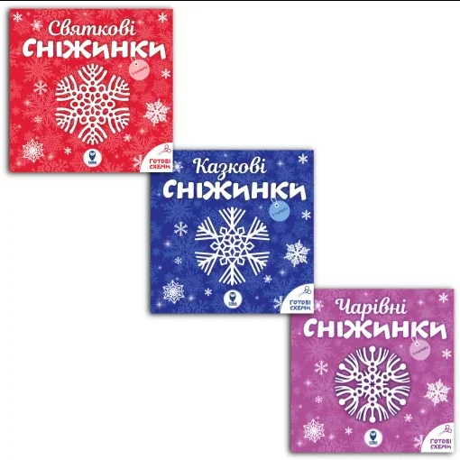 Комплект серії «Сніжинки» — Сова