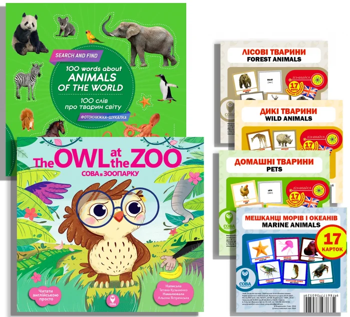 Комплект «Вчимо англійську. Тварини» — Тетяна Кузьменко