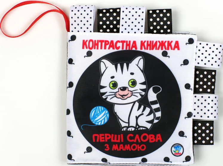 Контрастна книга «Маленькі розумники» — Книжковий хмарочос