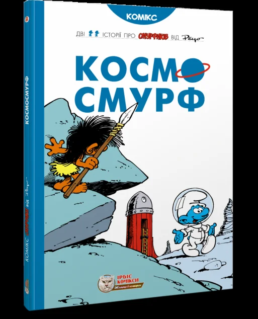 Космосмурф — Пейо