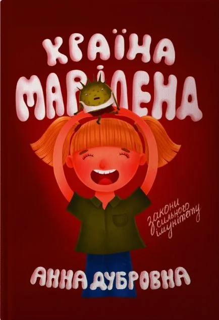 Країна Меріленд — Смолоскип