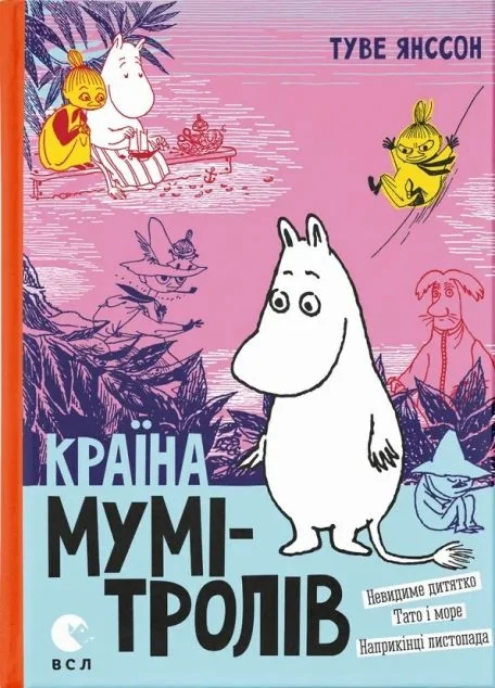 Країна Мумі-тролів. Книга 3