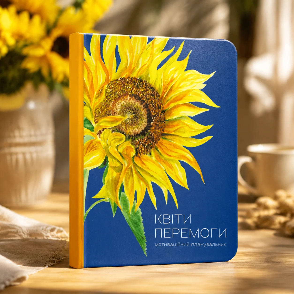Квіти Перемоги