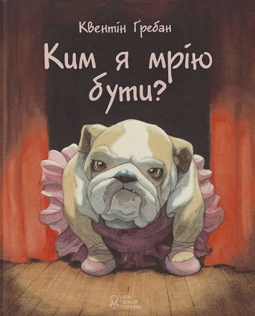 Ким я мрію бути? — Nebo Booklab Publishing