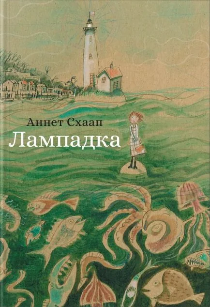 Лампадка — Крокус