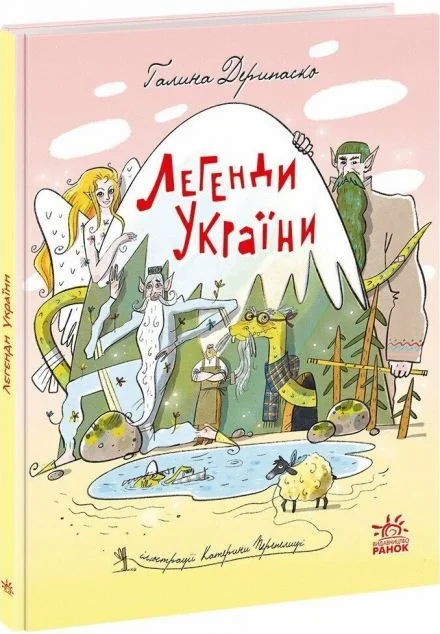 Легенди України — Галина Дерипаско