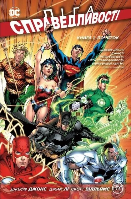 Початок — Джефф Джонс